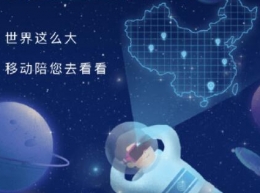 中国移动app2019年度账单查看方法教程