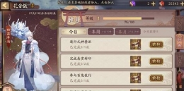 阴阳师花合战活动玩法攻略