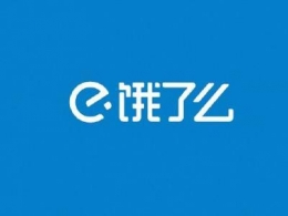 2019饿了么年度账单查询方法教程