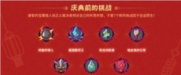 失落城堡庆典前的挑战通关攻略