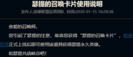 英雄联盟lol瑟提的召唤卡片作用一览