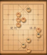 天天象棋残局挑战第160期通关攻略