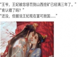 “抖音总裁和夫人造句”是什么梗 “抖音总裁和夫人造句”是什么意思