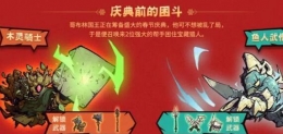 失落城堡增益buff宝物房间寻找攻略