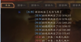 三国志战略版群弓黑科技阵容搭配攻略