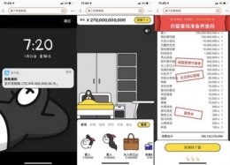 淘宝app搜了你就有钱游戏玩法教程