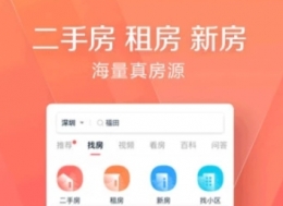 幸福里app发布房源信息方法教程
