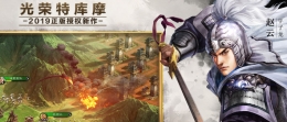 三国志战略版功勋值获取攻略