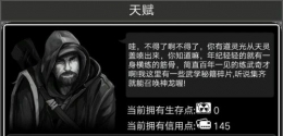 活下去生存点结算公式一览