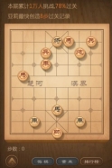 天天象棋残局挑战第163期通关攻略