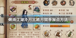 星际探险家金币快速获取攻略