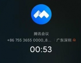 腾讯会议app会议号填写方法教程