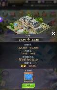 商道高手店铺升级技巧攻略