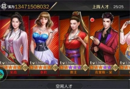 商道高手店铺人才上阵搭配推荐