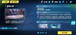 崩坏3傲慢之罪打法攻略
