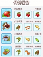 江湖医馆金叶子获取攻略