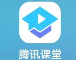 腾讯课堂app扫码登录方法教程