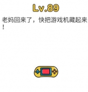 脑洞大师第89关图文攻略