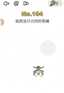 脑洞大师第104关图文攻略