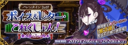 fgo2020情人节活动材料速刷攻略