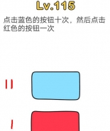 脑洞大师第115关图文攻略