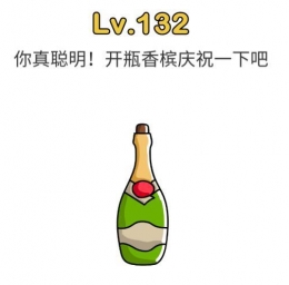 脑洞大师第132关图文攻略