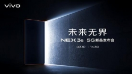 vivo nex3s手机发布会直播地址