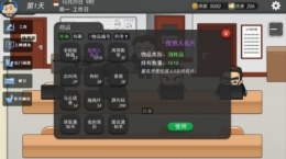 我的公司996让公司破产方法攻略