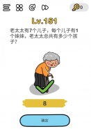 脑洞大师第151关图文攻略