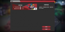 暗袭者第1关通关攻略