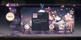 阴阳师百闻牌头像框眉如黛获取攻略