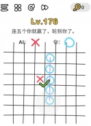 脑洞大师第176关图文攻略