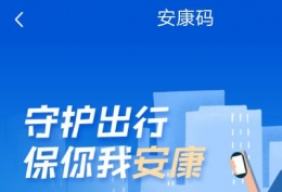 皖事通app手机号已被注册解决方法教程