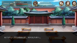 大老爷手游和尚娶妻方法攻略