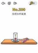 脑洞大师第200关图文攻略