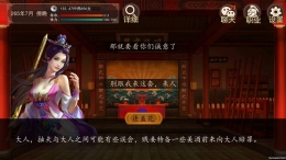 大老爷娶妻方法攻略