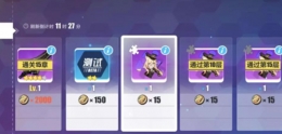 崩坏3荣光碎片获取攻略