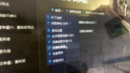 《使命召唤战区》Dev ERROR 6036错误解决方法介绍