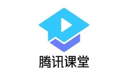 腾讯课堂app关闭系统通知方法教程