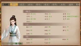 大老爷娶擂台小姐方法攻略