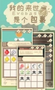 我的来世是个包裹跳至分支方法攻略