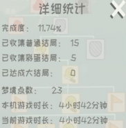 我的来世是个包裹彩蛋汇总一览