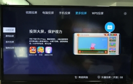 乐播投屏app把声音投到电视上方法教程