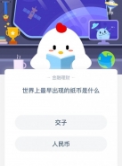 支付宝蚂蚁庄园小课堂3月19日题目：鱼与熊掌不可兼得是形容理财的什么特点