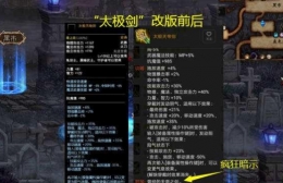 DNF100级阿修罗武器短剑/太刀选择推荐