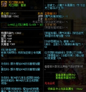 DNF100级天帝SS装备选择推荐