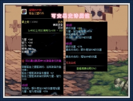 DNF100级剑魔SS装备选择推荐