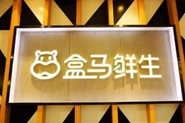 盒马鲜生app盒花获得方法教程