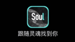 soul隐身小助手使用方法教程