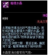 DNF暗魂水晶获取攻略